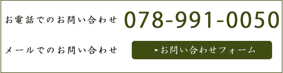 お問い合わせ